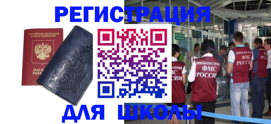 прописка паспорт в Мурманске