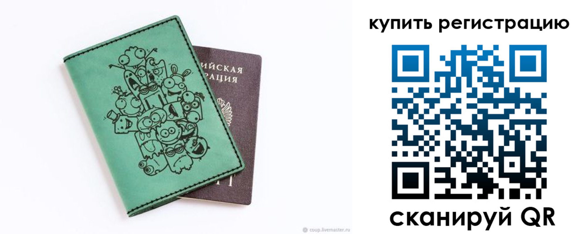 прописка штамп в Мурманске