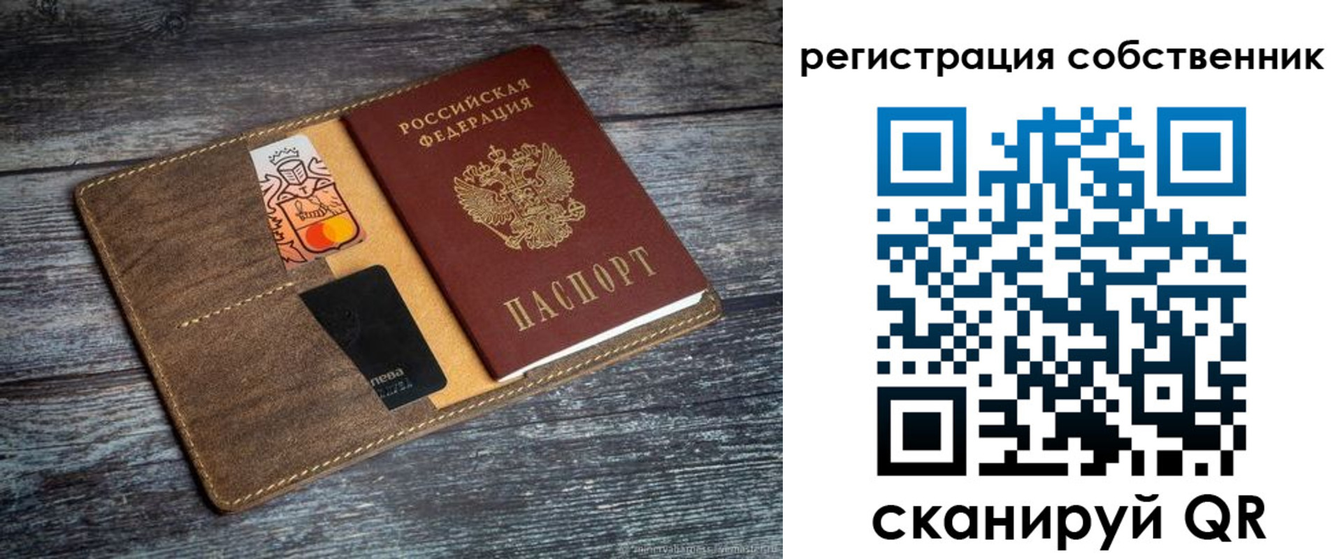 прописка регистрация в Мурманске