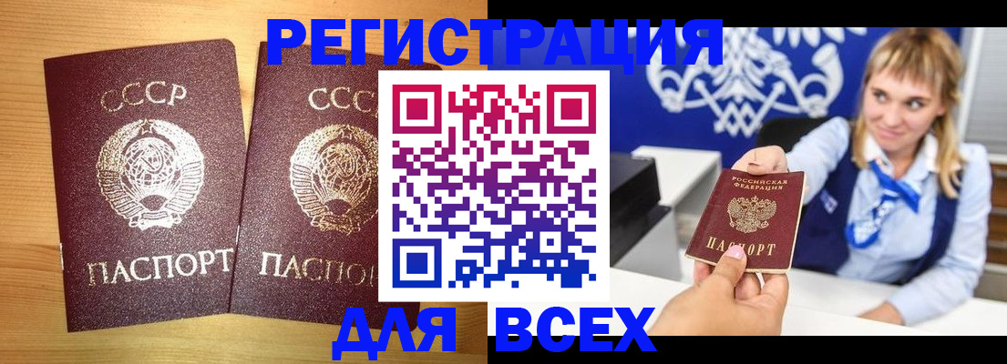 временная регистрация гарантия в Мурманске