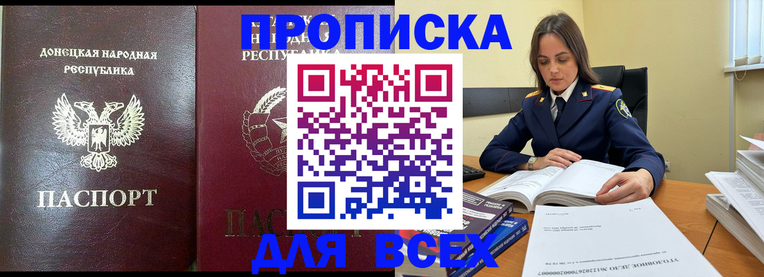 временная регистрация для школы в Мурманске